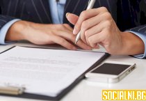 Договор за наем