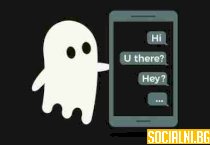 Ghosting