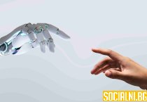 AI в нашия живот