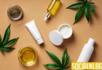 Козметика с канабис