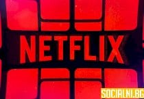 Netflix с идея да прибегне до рекламата