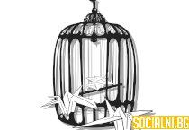 Стокхолмски синдром