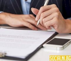 Договор за наем