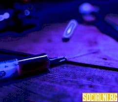 Наркозависимост и нейните жертви