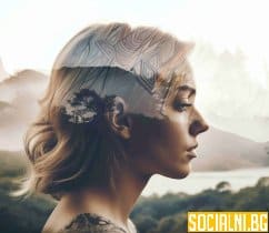 Себепознание и личностно израстване