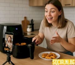 Инфлуенсъри в кухнята - TikTok рецепти с Air Fryer