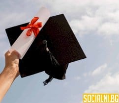 Пожелания за абитуриенти