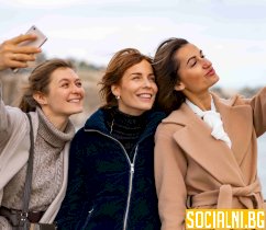 Имаме ли свобода в личния си живот