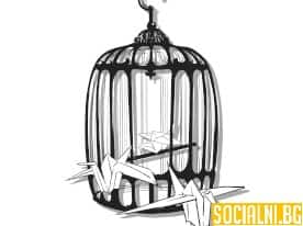 Стокхолмски синдром