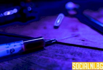 Наркозависимост и нейните жертви