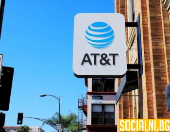 AT&T оставя 7,2 млрд. акции в обращение