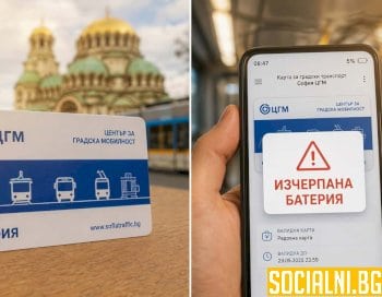 Дигитална карта за градски транспорт