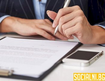 Договор за наем