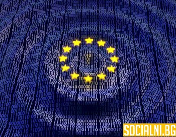 ЕЦБ и ЕК предлагат въвеждане на цифрово евро за онлайн плащане и офлайн транзакции между устройства
