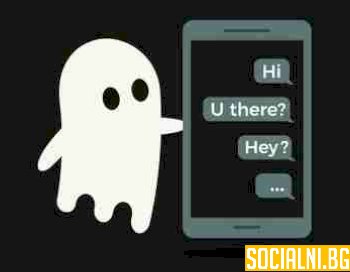 Ghosting