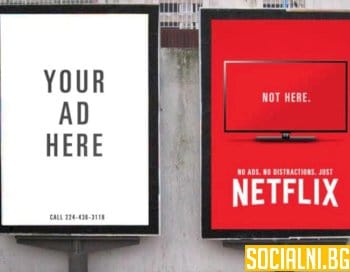 Ще се замеси ли Netflix и с реклами
