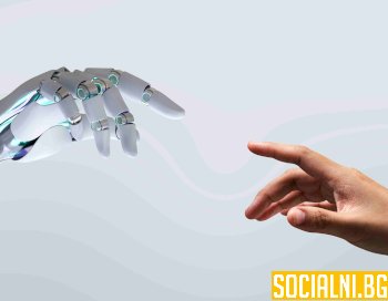 AI в нашия живот