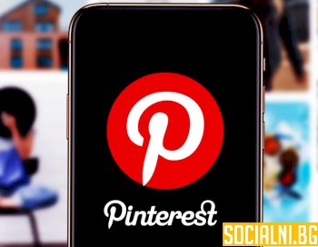 Как ще продължи развитието на Pinterest