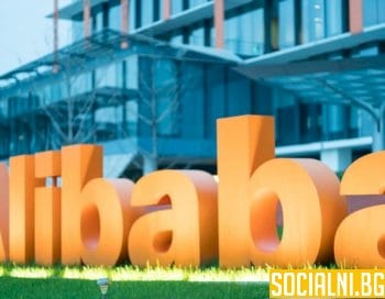 Ще успее ли Alibaba да премине през трудностите си по-лесно с новата власт
