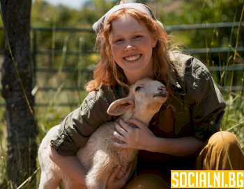 Животни и хора