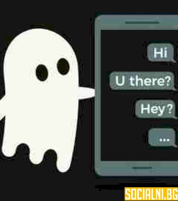 Ghosting