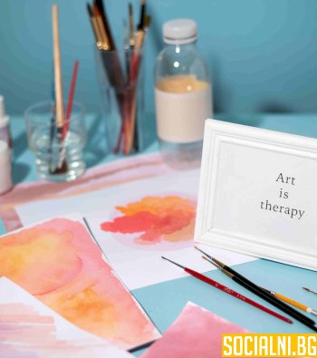 Изкуството като терапия