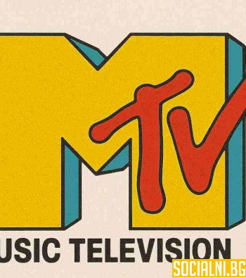 MTV канал и неговата история