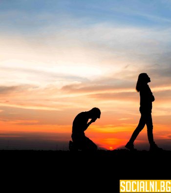 Предателство