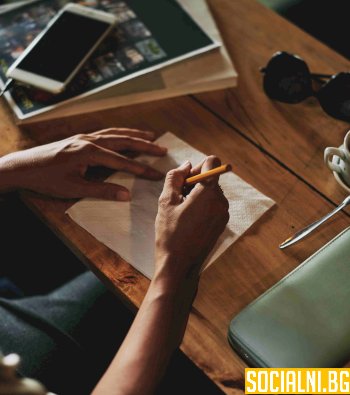 Писането срещу негативните емоции