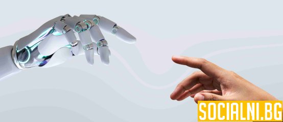 AI в нашия живот