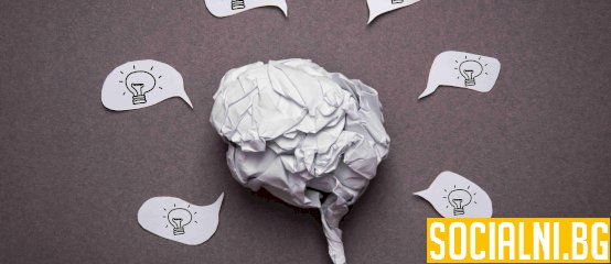 Повече за критичното мислене