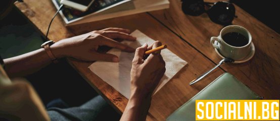 Писането срещу негативните емоции