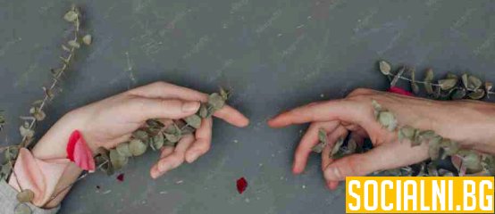 Несподелените чувства