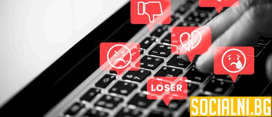 Дезинформацията на обществото в социалните мрежи