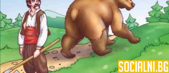Български поговорки