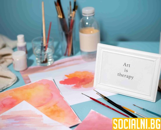 Изкуството като терапия