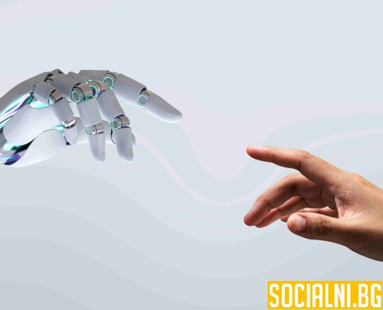 AI в нашия живот