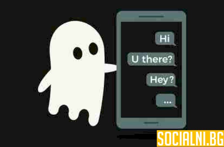Ghosting