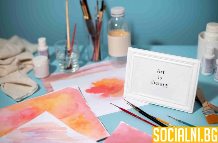Изкуството като терапия