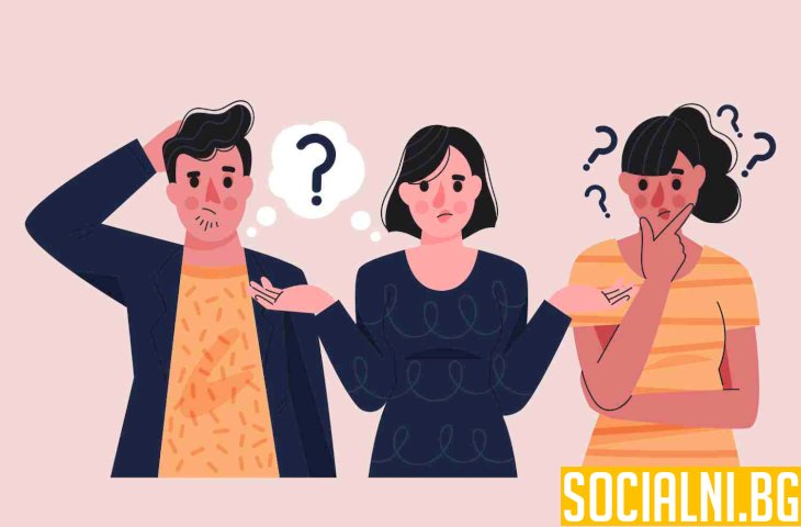 Неудобните въпроси