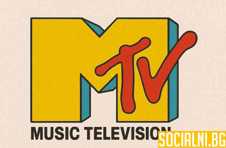 MTV канал и неговата история