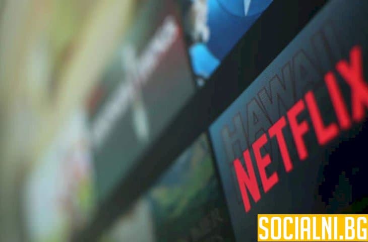 Netflix с идея как да вдигне целите си