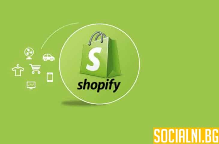 Как да правим онлайн бизнес по-лесно с Shopify